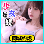 妖娆少女